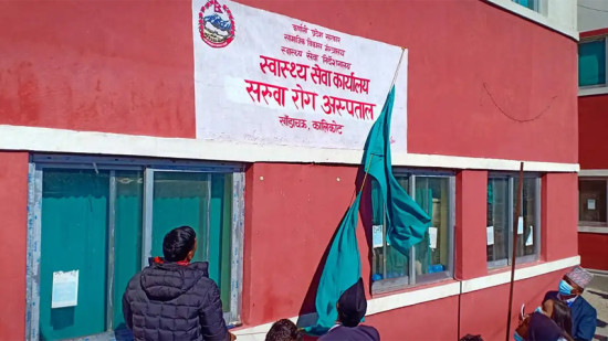 कालीकोटको सरुवा रोग अस्पताल नसार्न अदालतमा रिट